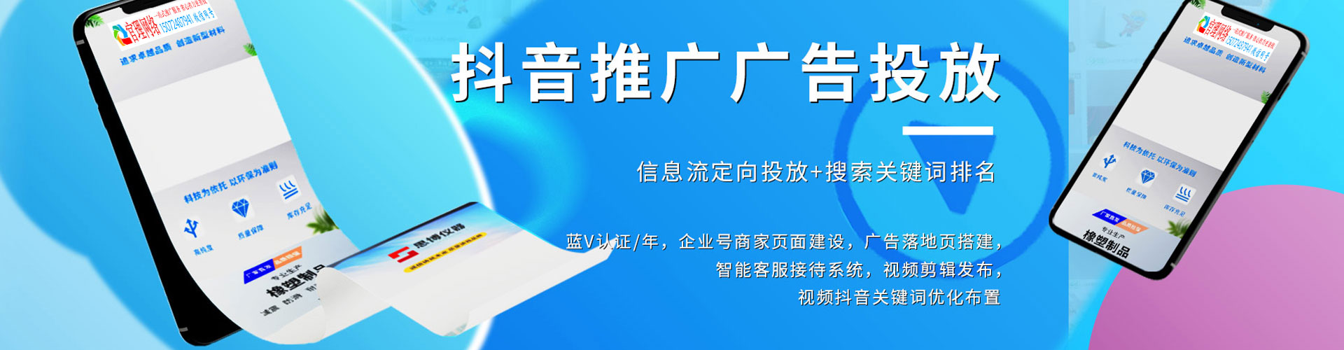 九寨沟sem服务